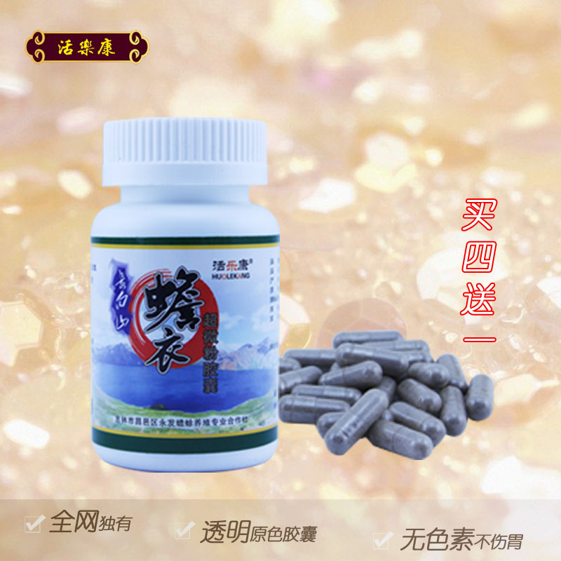 活乐康牌蟾衣胶囊