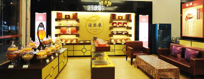活乐康蟾衣旗舰店 活乐康蟾衣旗舰店